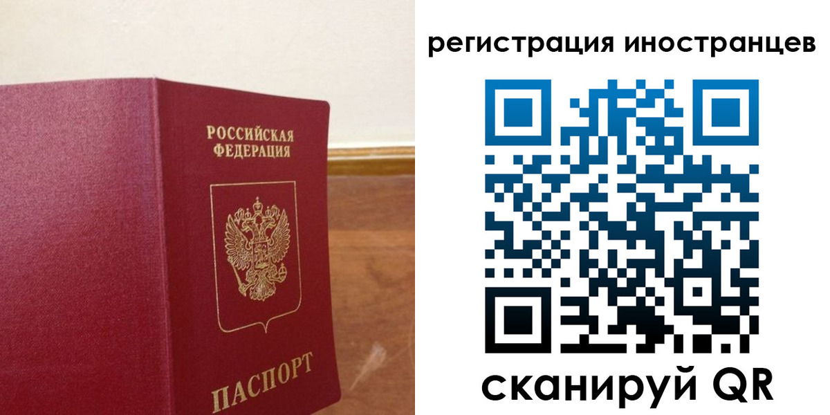 временная регистрация недорого в Электростали