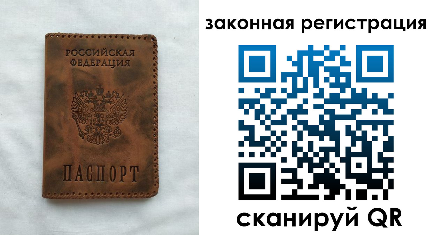 временная регистрация адрес в Электростали