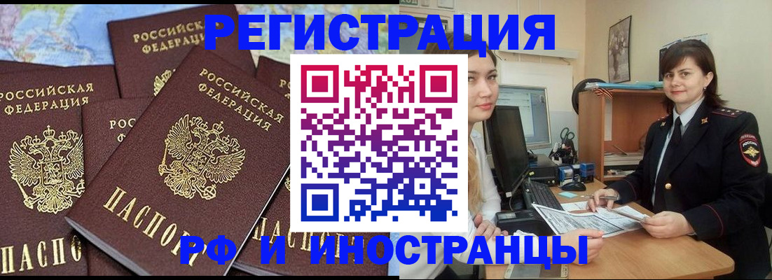 временная регистрация адрес в Электростали