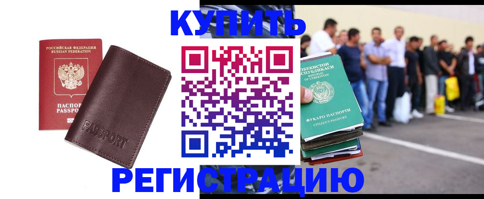 найти адрес прописки в Электростали