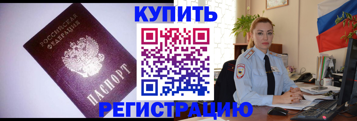 найти адрес прописки в Электростали